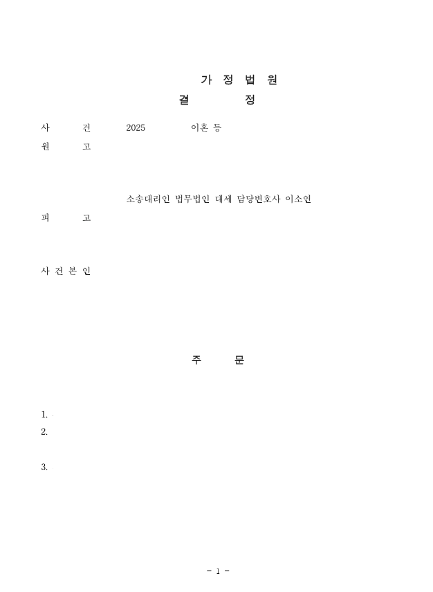 판결문